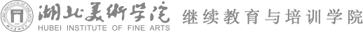 繼續教育與培訓學院